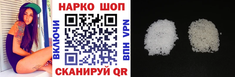 Магазины продажи наркотиков Ясный Alpha-PVP Псилоцибиновые грибы Марихуана Мефедрон