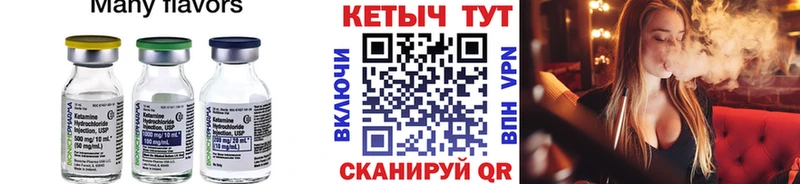 Кетамин ketamine  Ясный 