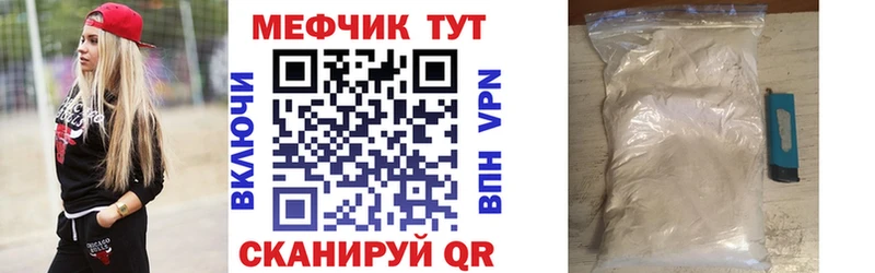 цена Ясный мега как войти МЯУ-МЯУ кристаллы